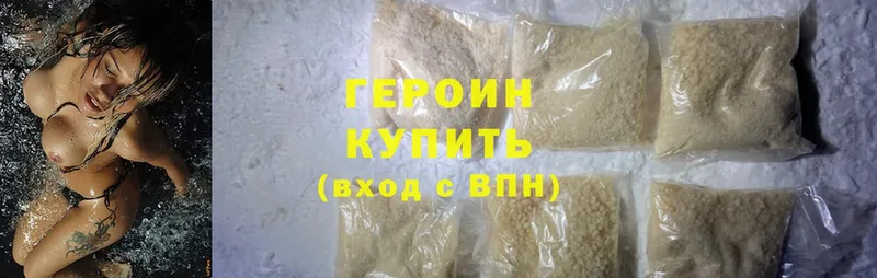 Героин Heroin Санкт-Петербург